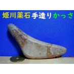  бесплатная доставка![ лекарство камень .] точечный массаж & Kassa Plate . река лекарство камень [. пик произведение ]101mm66g