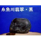  Miyazaki набережная * натуральный чистота. нить рыба река ..* чёрный 142g