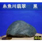  Miyazaki нефрит набережная * натуральный чистота. нить рыба река ..* чёрный 303g