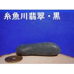  Miyazaki набережная * натуральный чистота. нить рыба река ..* чёрный 54g