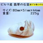  Bill ma.... камень дудка * скала дудка * каждый ....*80mmx51mmx44mm225g