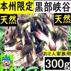 A�y���������z�����Y�E�V�R�E�R�݂傤���E�~���E�K 300g�y�֓��b�M�z���������z