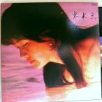 【検聴合格】1982年・美盤！美ジャケット・中島みゆき「 寒水魚」【LP】