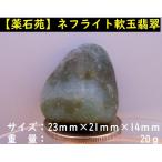 ... хорошо .. редкий набережная прекрасный камень *ne полет * образец *20g