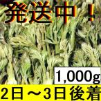 [ отправка средний!]. ландшафт серия ~ чёрный часть производство * натуральный *. сырой *... .* треска. .[ смешивание размер ]1,000g[ прохладный рейс ограничение ]