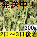 [ отправка средний!]. ландшафт серия ~ чёрный часть производство * натуральный *. сырой *... .* треска. .[ смешивание размер ]300g[ прохладный рейс ограничение ]