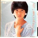 ←【検聴合格】↑針飛び無しの安心レコード】1984年・堀ちえみ「 稲妻パラダイス・青い真珠貝 」【EP】 ←【検聴合格】↑針飛び無しの安心レコード】1984年・堀ちえみ「 稲妻パラダイス・青い真珠貝 」【EP】