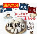 大人気！温浴・お風呂にどうぞ♪我が家の温泉・姫川薬石虎模様大中小 ３kg B