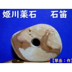 [ лекарство камень .] каждый .... камень дудка *. река лекарство камень * Special сверху узор * таблица обратная сторона проникать [. пик : произведение ]212g