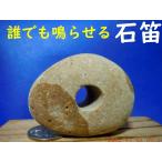 [ лекарство камень .] каждый .... Miyazaki нефрит набережная. камень дудка * скала дудка *. река лекарство камень * таблица обратная сторона проникать .81g