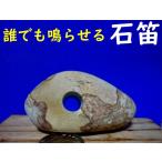 [ лекарство камень .] каждый .... Miyazaki набережная. камень дудка *. река лекарство камень [ специальный отбор узор ] таблица обратная сторона проникать *87g