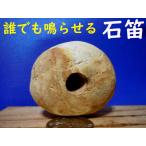 [ лекарство камень .] каждый .... Miyazaki нефрит набережная. . река лекарство камень. камень дудка * скала дудка * 90g