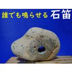 [ лекарство камень .] каждый .... Miyazaki нефрит набережная. камень дудка * скала дудка *. река лекарство камень * таблица обратная сторона проникать .*76g