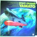【検聴合格】1977年・良盤！宇宙戦艦ヤマト 英語盤サウンドトラック  ボックス BOX「space cruiser yamato」【LP】