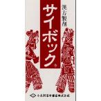 サイボック 柴朴湯 180錠 さいぼくとう 小太郎漢方 医薬品第2類