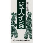 ジューハインＮ　　十味敗毒湯　　５４０錠　　　　じゅうみはいどくとう　　小太郎漢方　医薬品第2類