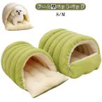 室内 キャットベッド 洗える 冬用 冬用 キャットハウス 休憩所 ドーム型 猫ベッド 保温 防寒 犬猫用 犬ベッド ペット寝袋 小型犬 ふわふわ 柔ら
