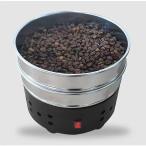 家庭用 コーヒー豆クーラー コーヒーロースター コーヒークーラーコーヒー焙煎冷却機  コーヒー焙煎冷却 豊かな風味 おしゃれ 便利 快適