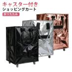 おしゃれ 防水 買い物 トートバッグ ショッピングカート 大容量 折り畳み キャリーバッグ ショッピングバッグ キャスター付きバッグ 撥水 軽量 手提