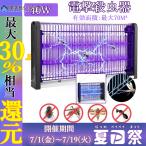 電撃殺虫器 捕虫器 蚊取り器 40W 薬剤不用 UV光源誘引式捕虫器 吊り下げ 殺虫機 省エネ 殺虫ライ 大型 屋外用 蛾 蚊 静音 コバエ 台所/寝室/飲食店 PSE認証済