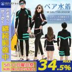 水着 長袖ラッシュガード レディース メンズ 体型カバー 長袖 ラッシュガード水着 海 5点セット M-5XL フィットネス 日焼け防止 ママ スポーツ お洒落 30代 40代