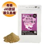  иметь машина магазин . остров gajutsu порошок 100g иметь машина JAS нет пестициды иметь машина культивирование прямая поставка от производителя [M рейс 1/3]