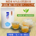  hojicha чайный пакетик шнур нет 5g×12 нет пестициды нет химия удобрение осталось . пестициды Zero { мы . сделал магазин . остров природа культивирование чай. } вода суп холодный температура совместного пользования 