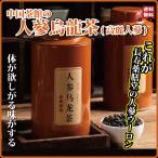  Taiwan морковь . дракон чай 100g человек .. дракон чай отек охлаждение . менструация не последовательность . год период препятствие собственный закон нерв . style . не .. головная боль и т.п. . беспокойство. person китайский чай павильон длина . лекарство сервировочный поднос .