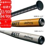 ショッピング高校野球 【高校野球新基準対応】ゼット ＺＥＴＴ 野球 硬式バット ８３ｃｍ ８４ｃｍ 高校野球対応 ヘッドバランス 超々ジュラルミン ゼットパワーＨＢ ＢＡＴ１６３