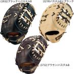 【ＳＥシリーズ】送料無料 ゼット 野球 硬式 グラブ グローブ ファーストミット プロステイタスＳＥ２５１ ＢＰＲＯＦ２３３ＳＧ