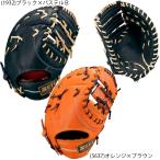 【ＳＥシリーズ】送料無料 ゼット 野球 硬式 グラブ グローブ ファーストミット プロステイタス ＢＰＲＯＦＭ２２３Ｓ