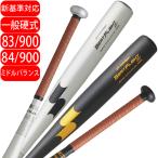 【新基準対応】エスエスケイ 野球 硬式バ