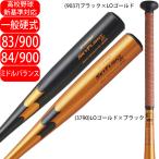 【新基準対応】エスエスケイ 野球 硬式バ