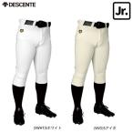. покупка слоновая кость 120cm[ Junior Short Fit ] Descente DESCENTE бейсбол форменные брюки JDB-1014P