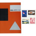  товар ограничен [ хобби. марка серии 1964 год no. 18 раз Olympic состязание собрание память 5 иен ×1 10 иен ×1... национальный парк 10 иен ×1 no. 10 раз страна . физическая подготовка собрание память 5 иен ×1] "гора сокровищ" .