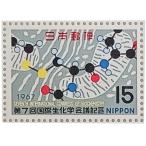  закончился последовательность конец юбилейная марка [ большой магазин . печать отдел производство 1967 год no. 7 раз международный биохимия собрание память 15 иен ×20 листов 1 сиденье ] "гора сокровищ" . угол 