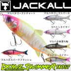【中古】【新品未使用】【ルアー JACKALL】ルアー 箱入り ビッグバス シーバス ビッグベイト ダウズスイマー180SF 180ｍｍ 2oz CLASS スローフローティング