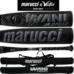「黒ワニ」78/80/82cm ジュニア 軟式用 バット MARUCCI マルチ ヴィクタス ワニクラッシャースピードブラック ミドル アルミニュウム合金/ウレタン MJJSBBWS2J