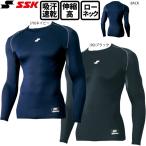  черный XO[ в общем low шея длинный рукав ]es SK SSK бейсбол Fit нижняя рубашка SCB019LL
