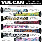 ＶＵＬＣＡＮ バルカン グリップテープ １ミリ 野球 バット用 ＡＳＰシリーズ