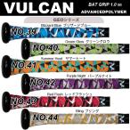 ＶＵＬＣＡＮ バルカン グリップテープ １ミリ 野球 バット用 ＧＥＯシリーズ