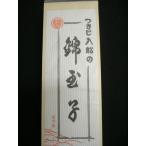 つきじ入船　錦玉子　小巻【予約販売】【指定日は12月26日以降でお願いします】