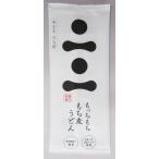 Yahoo! Yahoo!ショッピング(ヤフー ショッピング)もっちもち　もち麦うどん（半なま麺３人前）※１袋毎メール便可