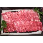 山梨産牛肉　甲州ワインビーフ「上カルビ焼肉用」500ｇ【直送品M】