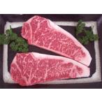 山梨産牛肉　甲州ワインビーフ「サーロインステーキ」厚切り２枚合計400ｇ【直送品M】