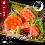  Iceberg salmon noru way производство one Frozen порез .. шт упаковка сырой еда для 200g×3