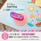  ограниченное количество Sanrio герой z Hello Kitty выгоревший на солнце участок дизайн лента на клею ( лента замена тип ) клей no Pod плюс TG-1111-LE почтовая доставка возможно 