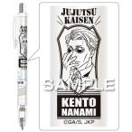 呪術廻戦デルガードシャープペン０．５ｍｍ