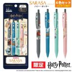 数量限定デザイン　サラサクリップ　ハリーポッター　黒インク4本セットJJ29-HP-4C　ジェルインクカラーボールペン　メール便可