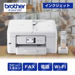 ブラザー MFC-J943DN プリンター A4インクジェット複合機 FAX 電話 子機1台 Wi-Fi Windows Mac ChromeOS対応